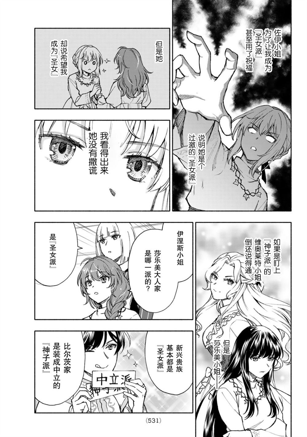 第21话