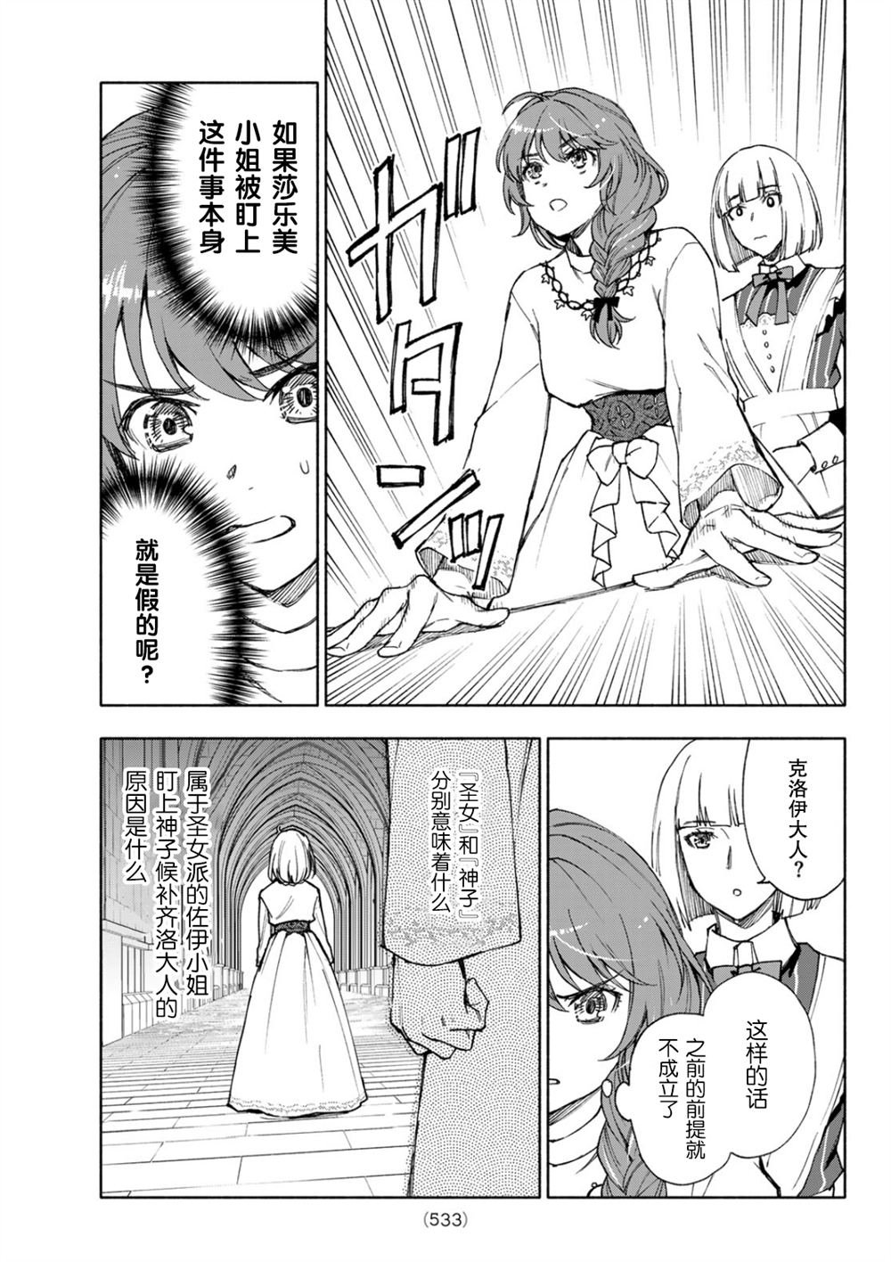 第21话