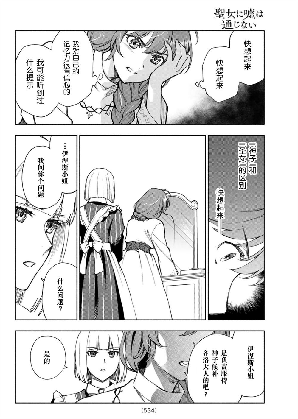 第21话