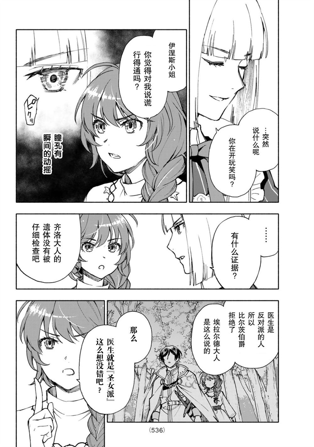 第21话