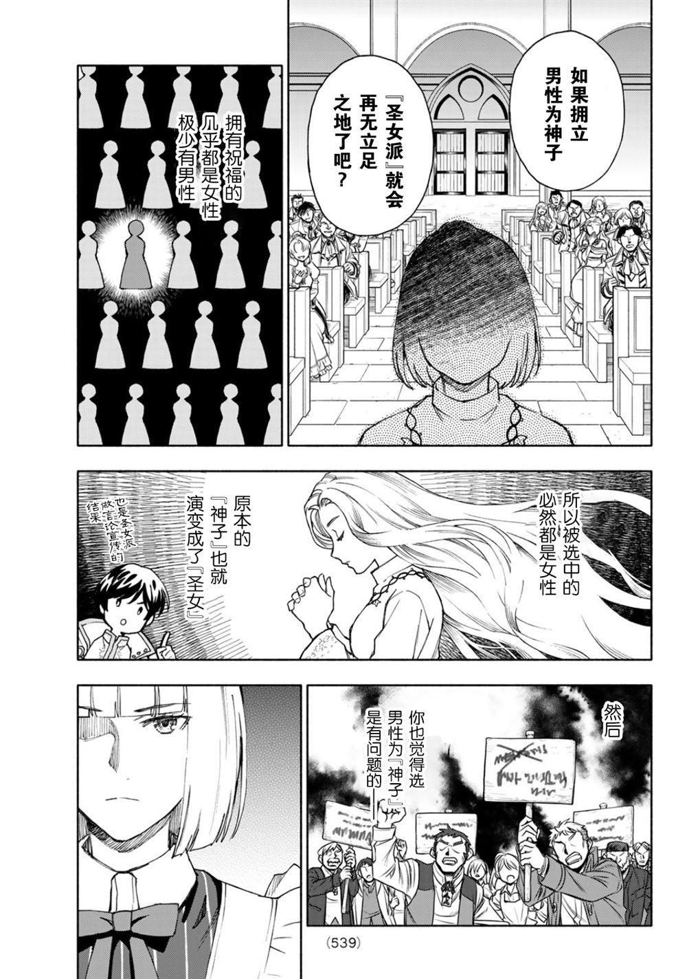 第21话