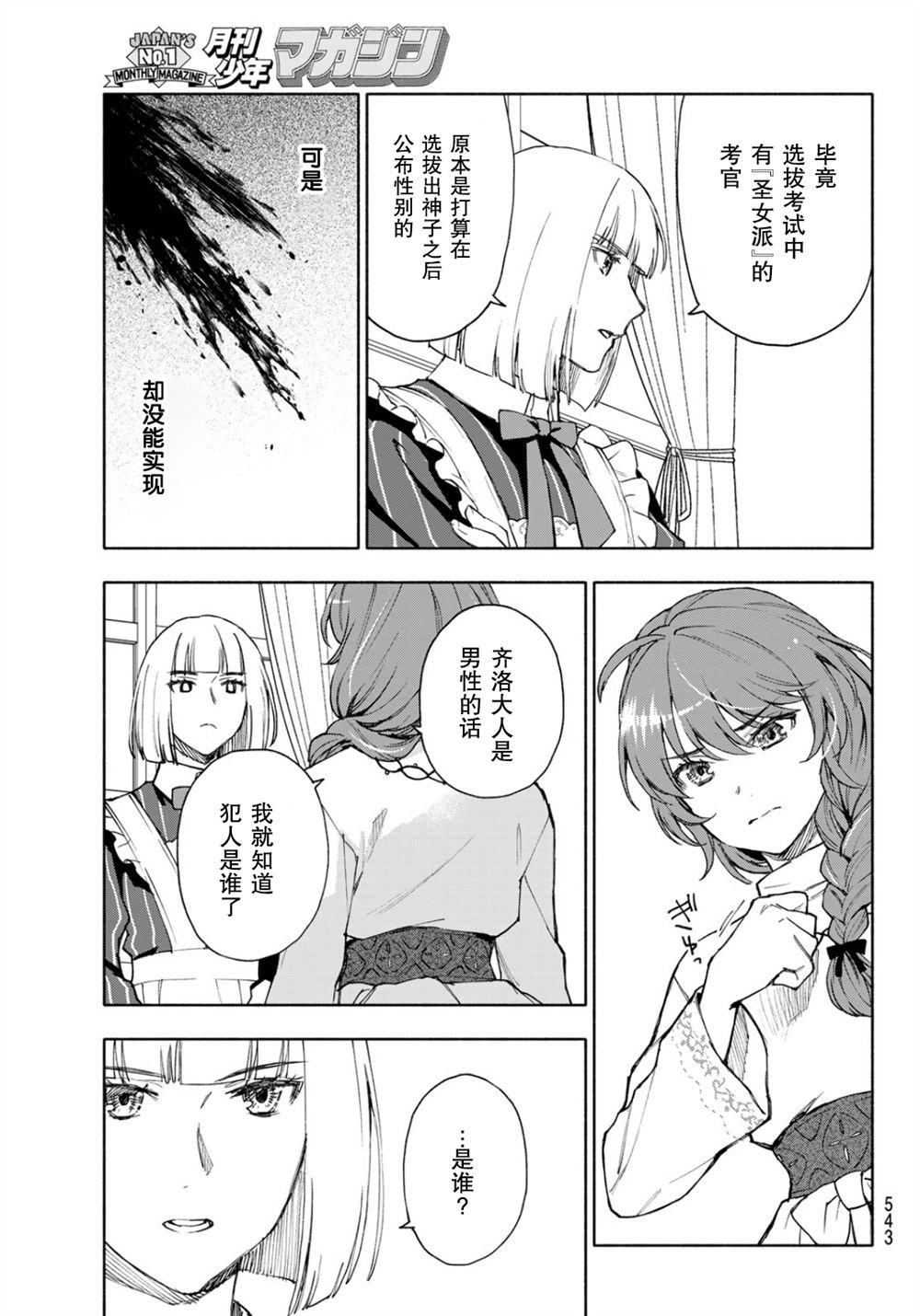 第21话
