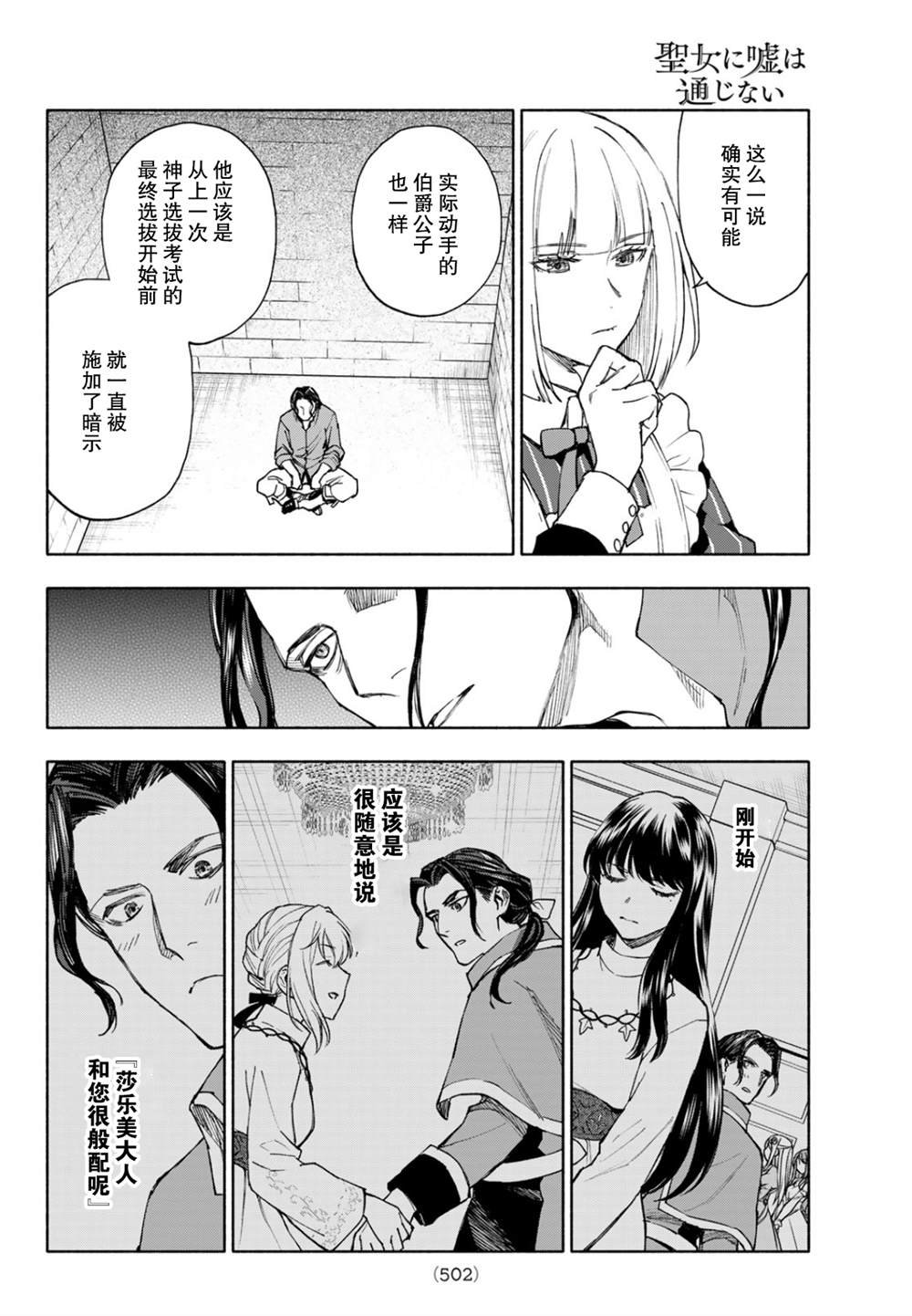 第22话