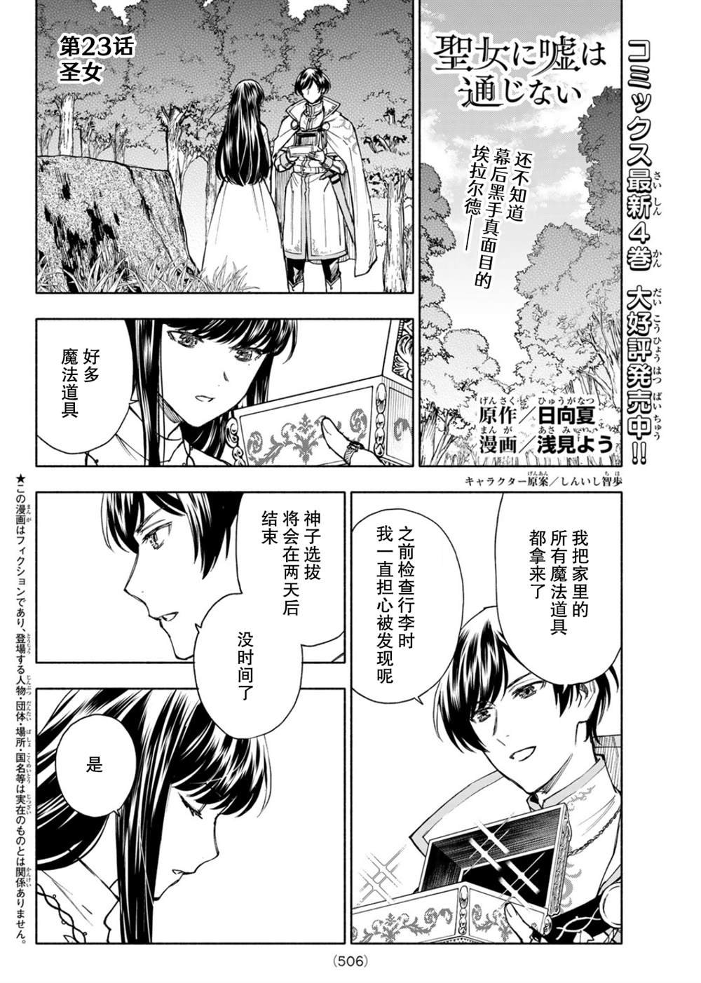 第23话