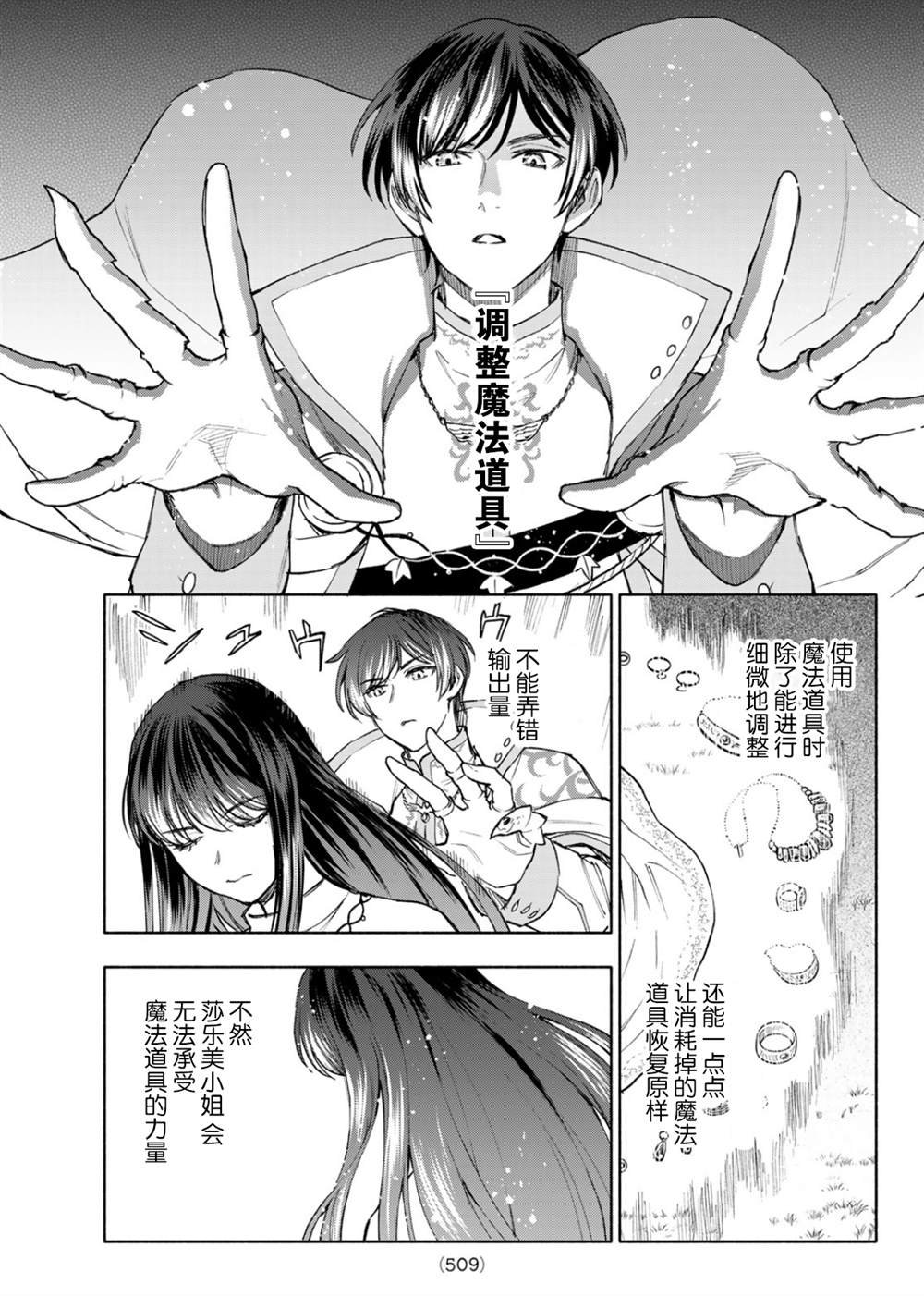 第23话
