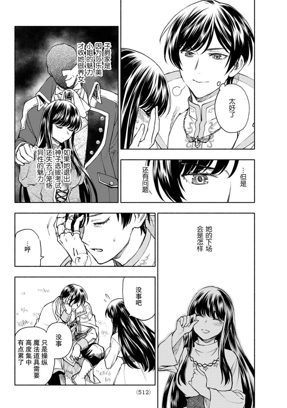 第23话