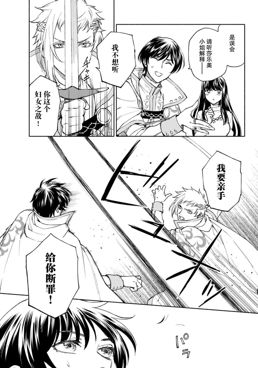 第23话