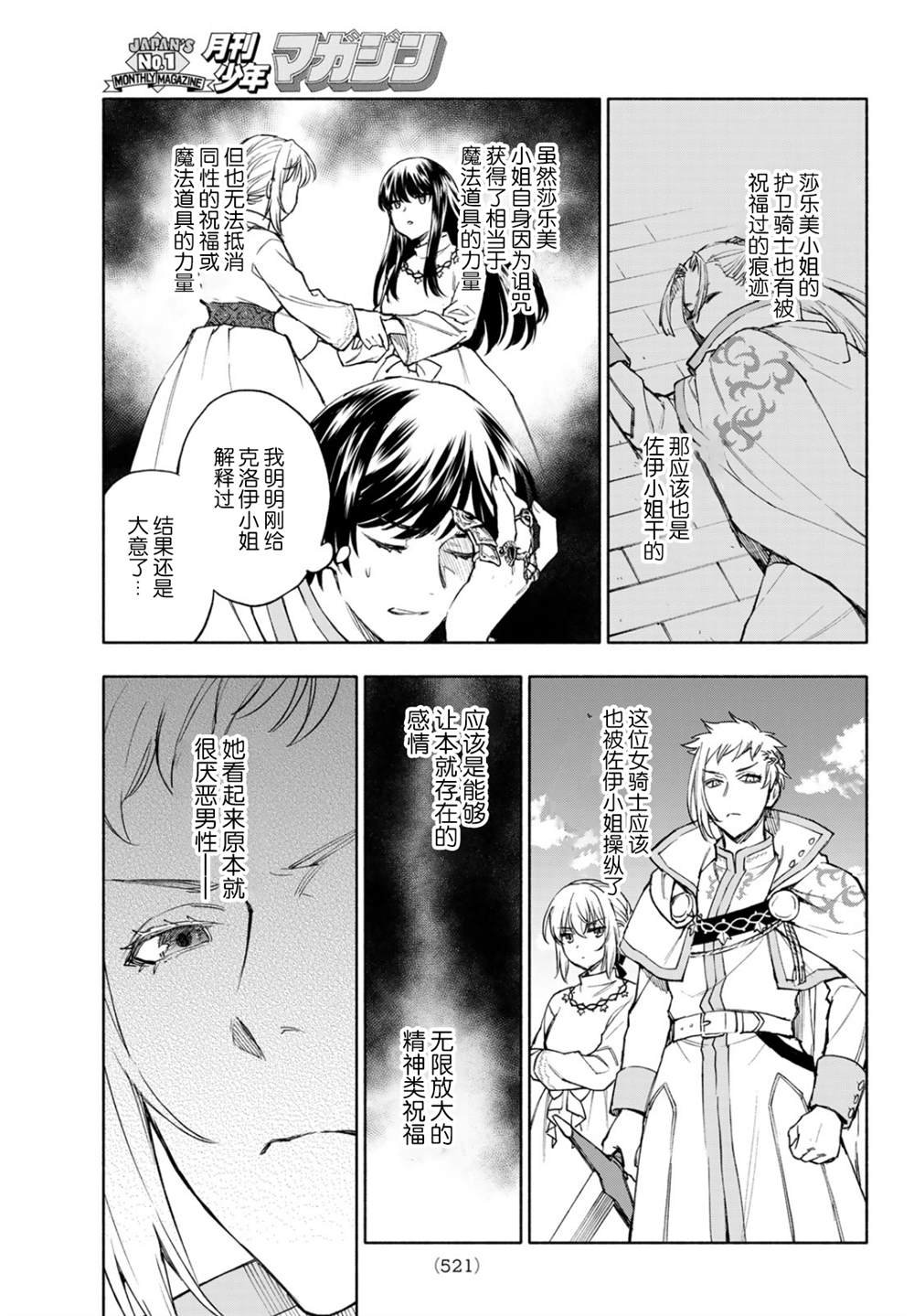 第23话