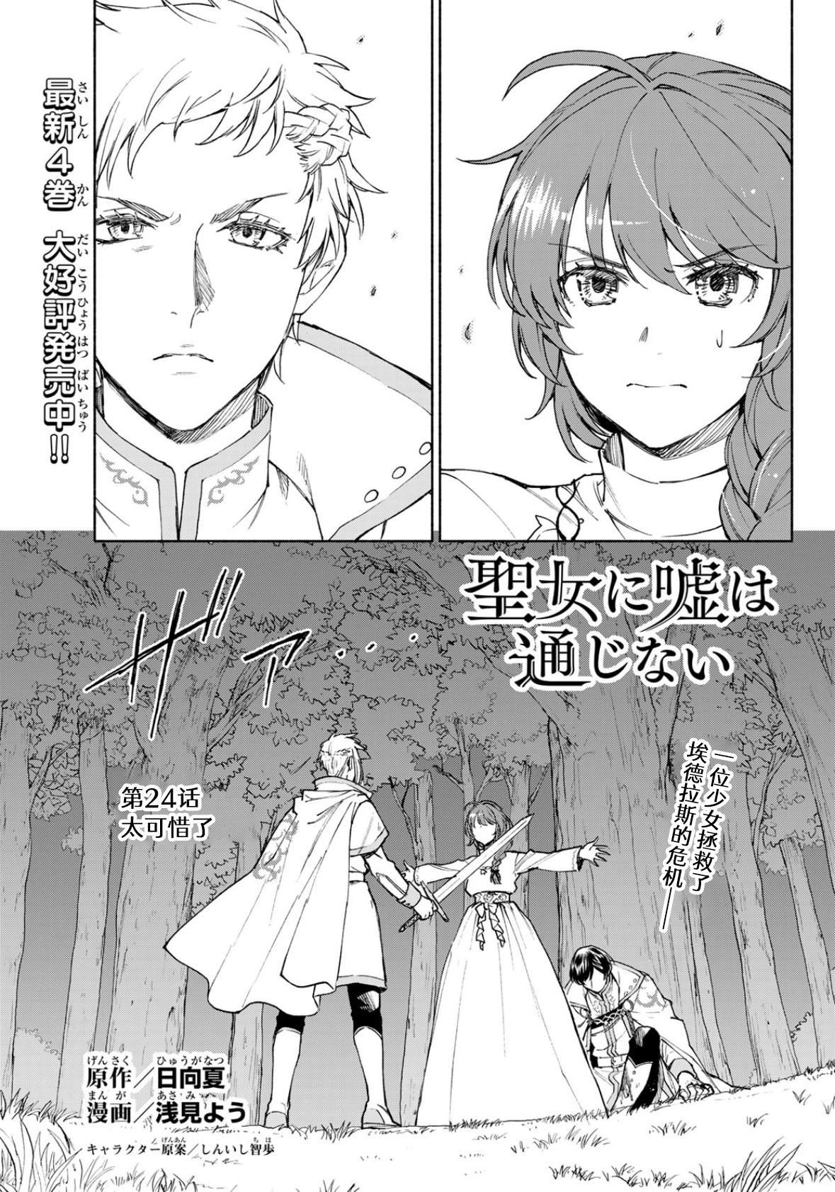 第24话