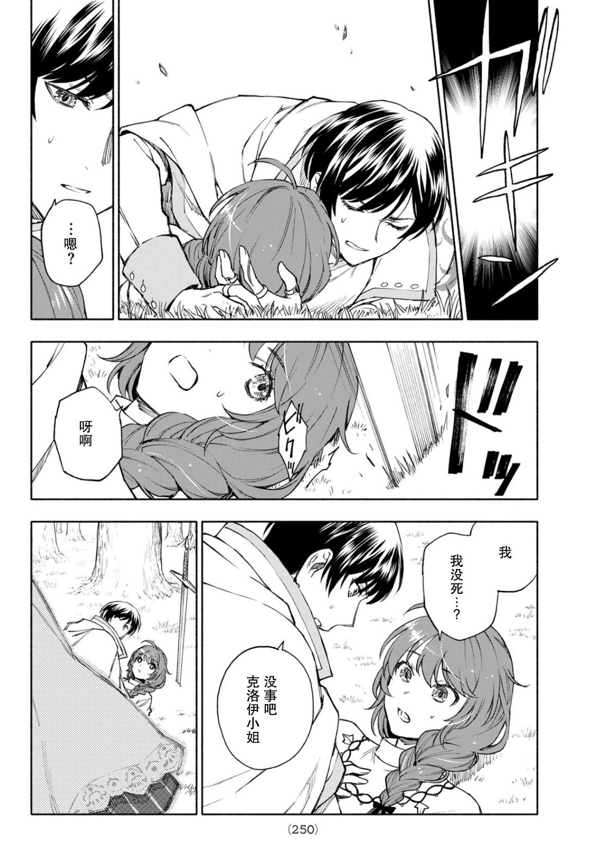 第24话