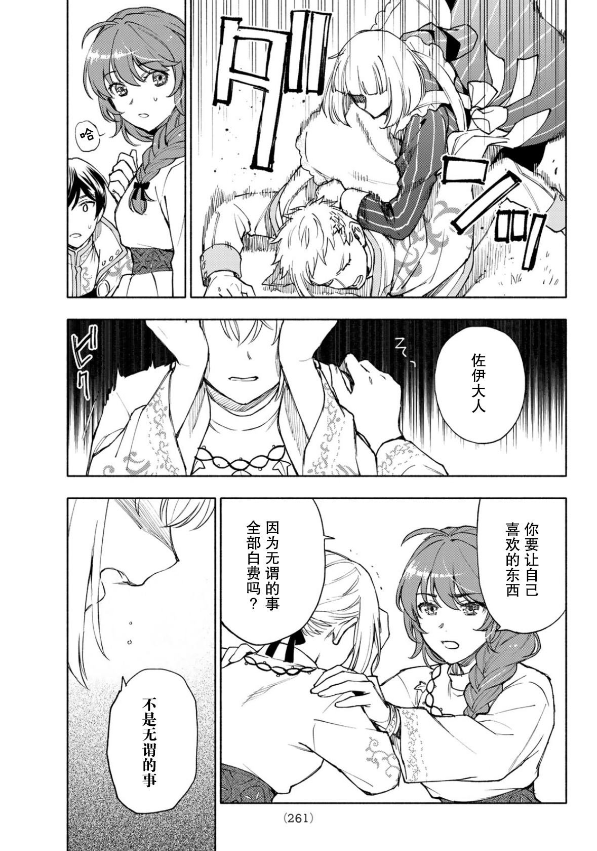 第24话