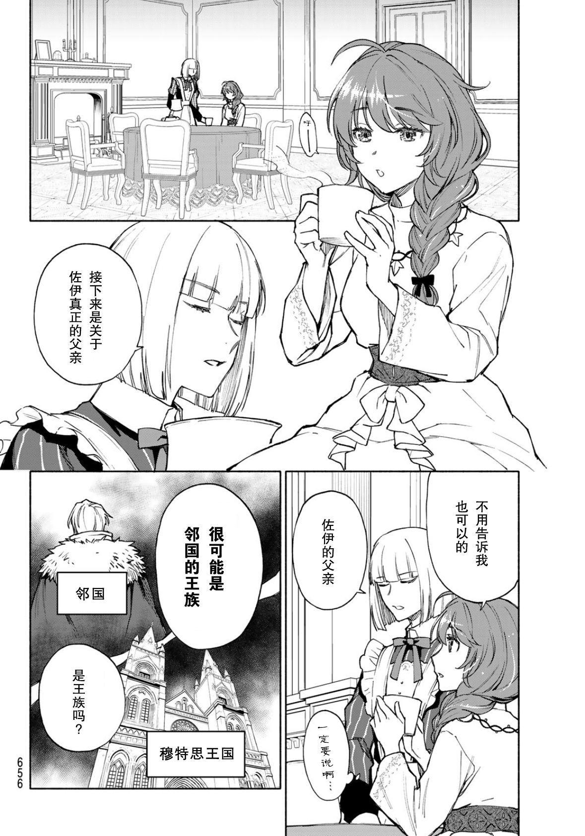 第25话