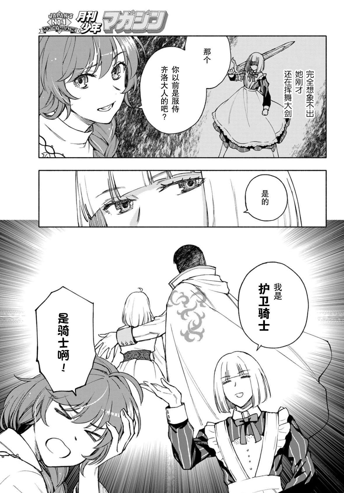 第25话