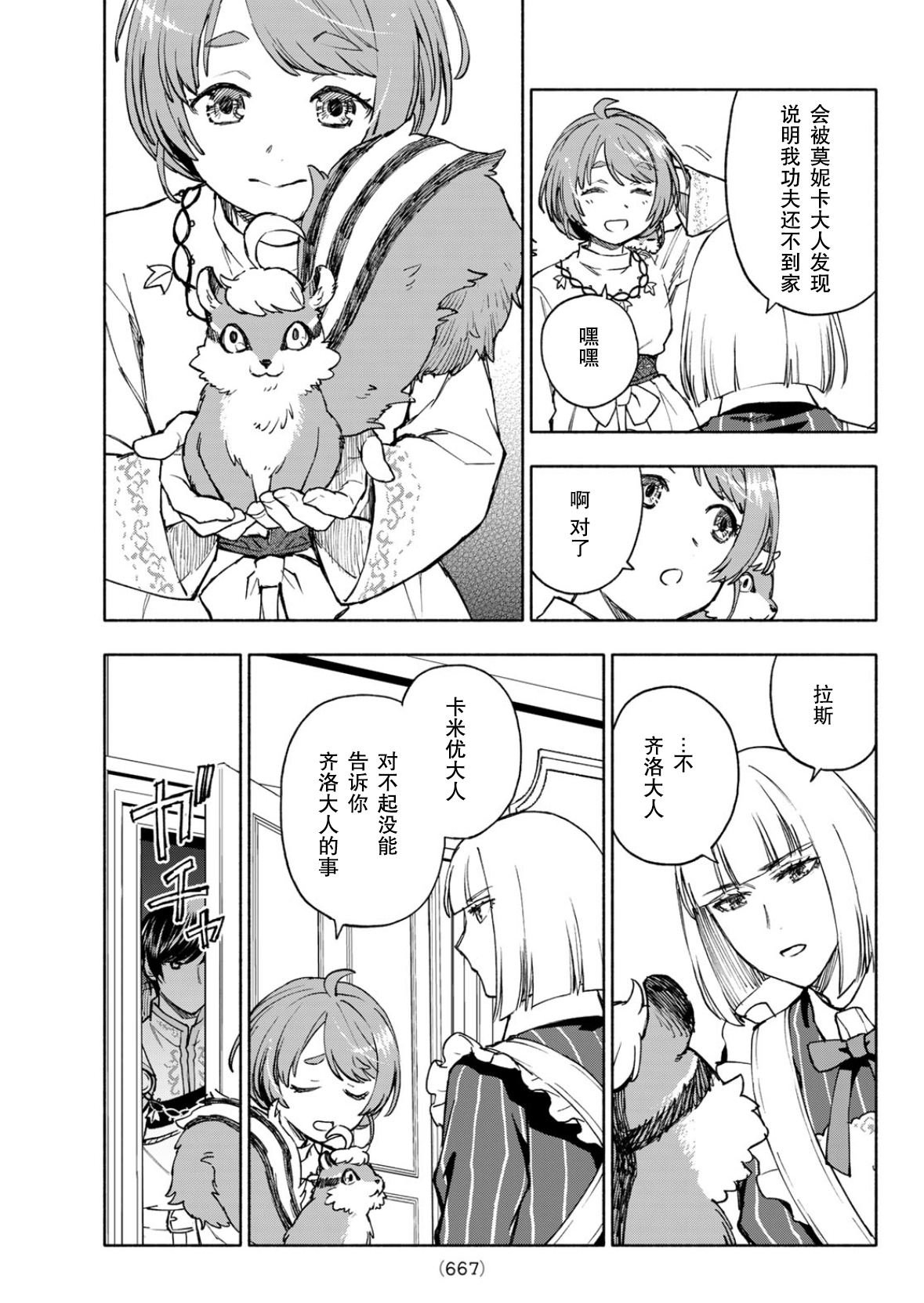第25话