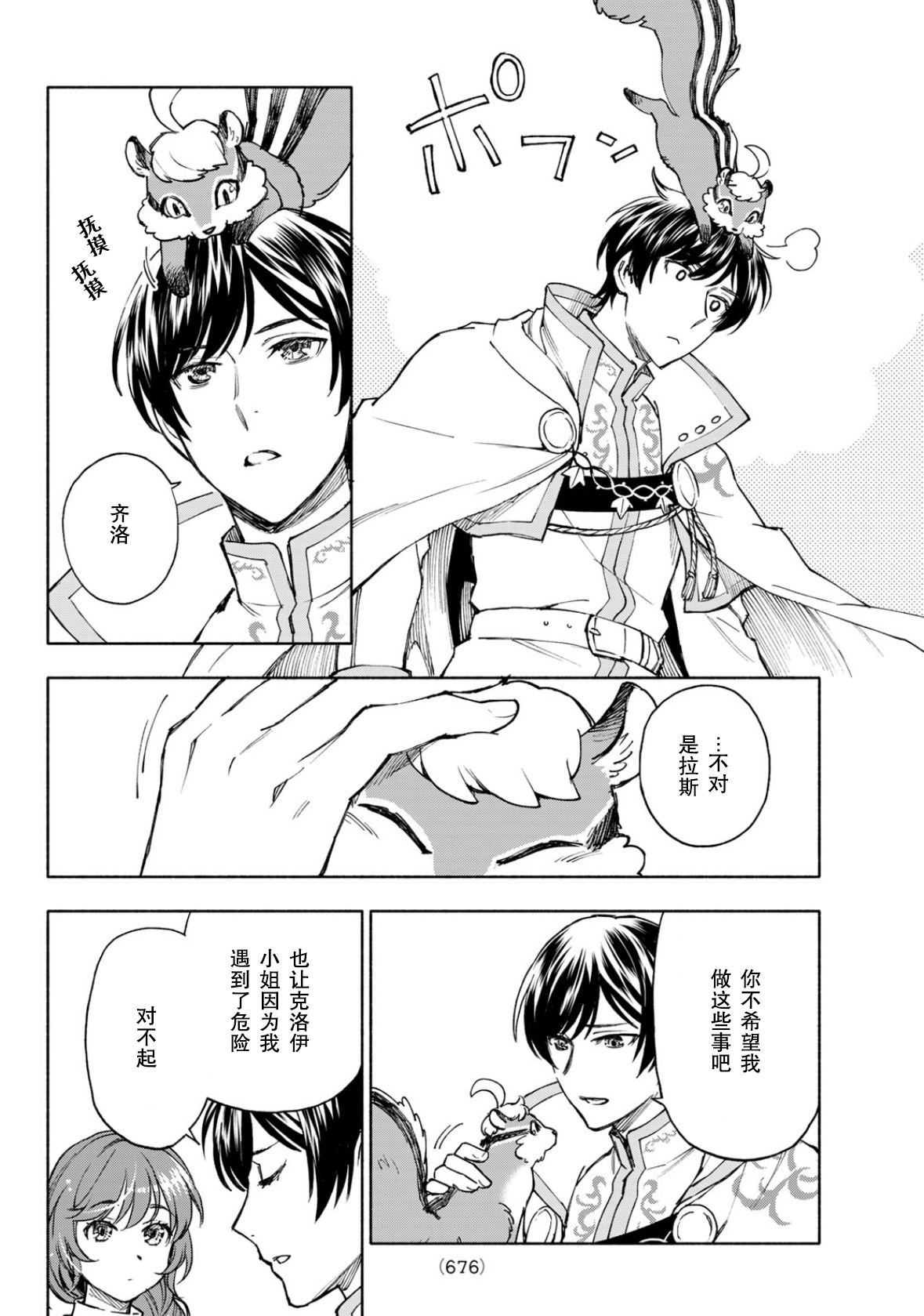 第25话