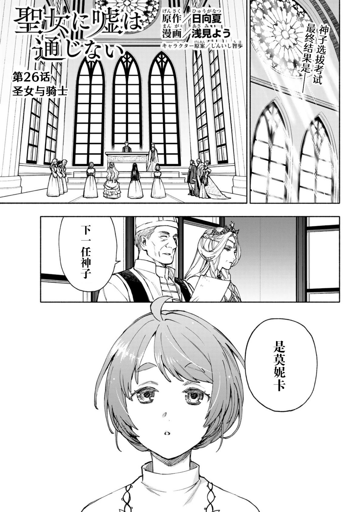 第26话