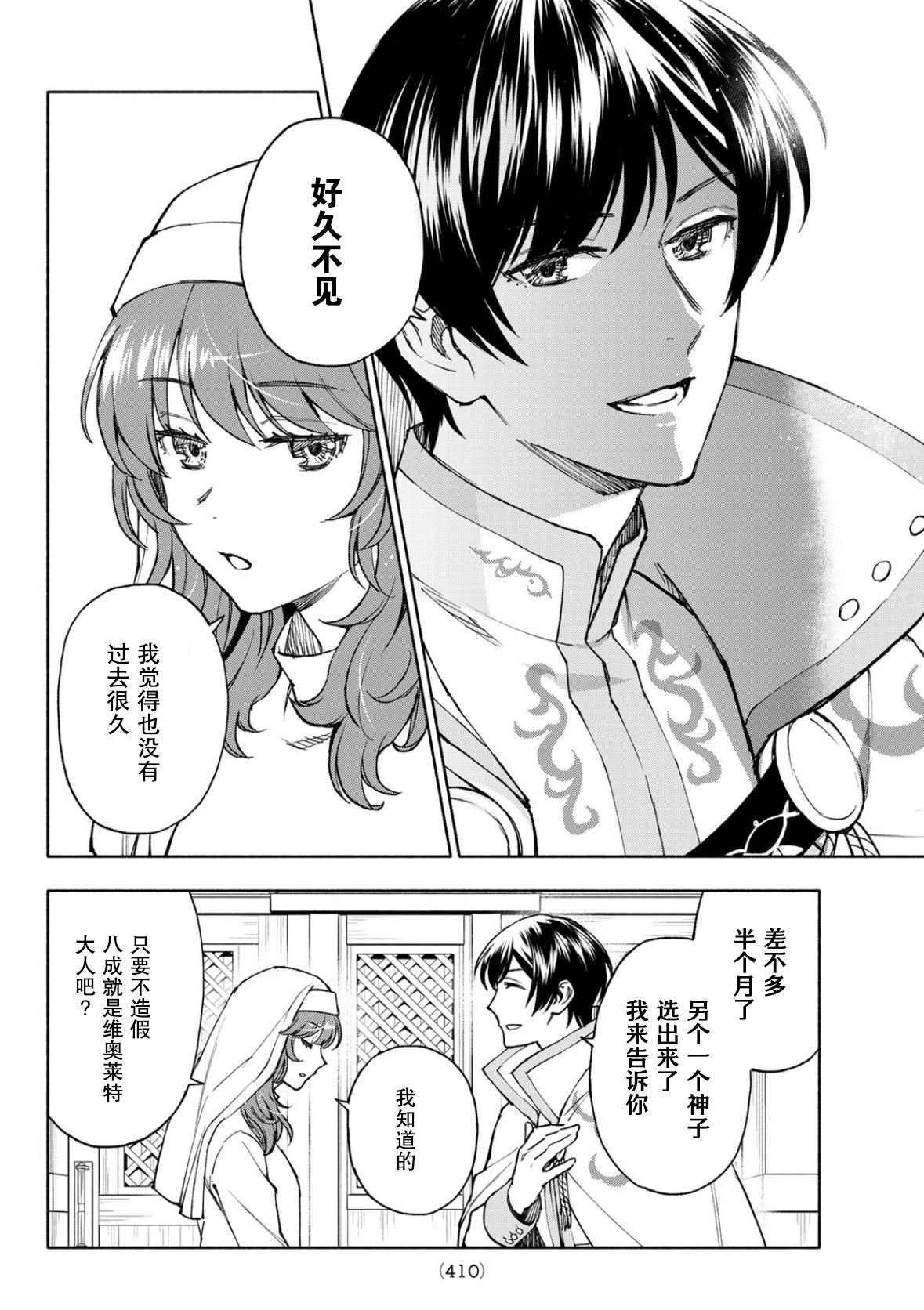 第26话