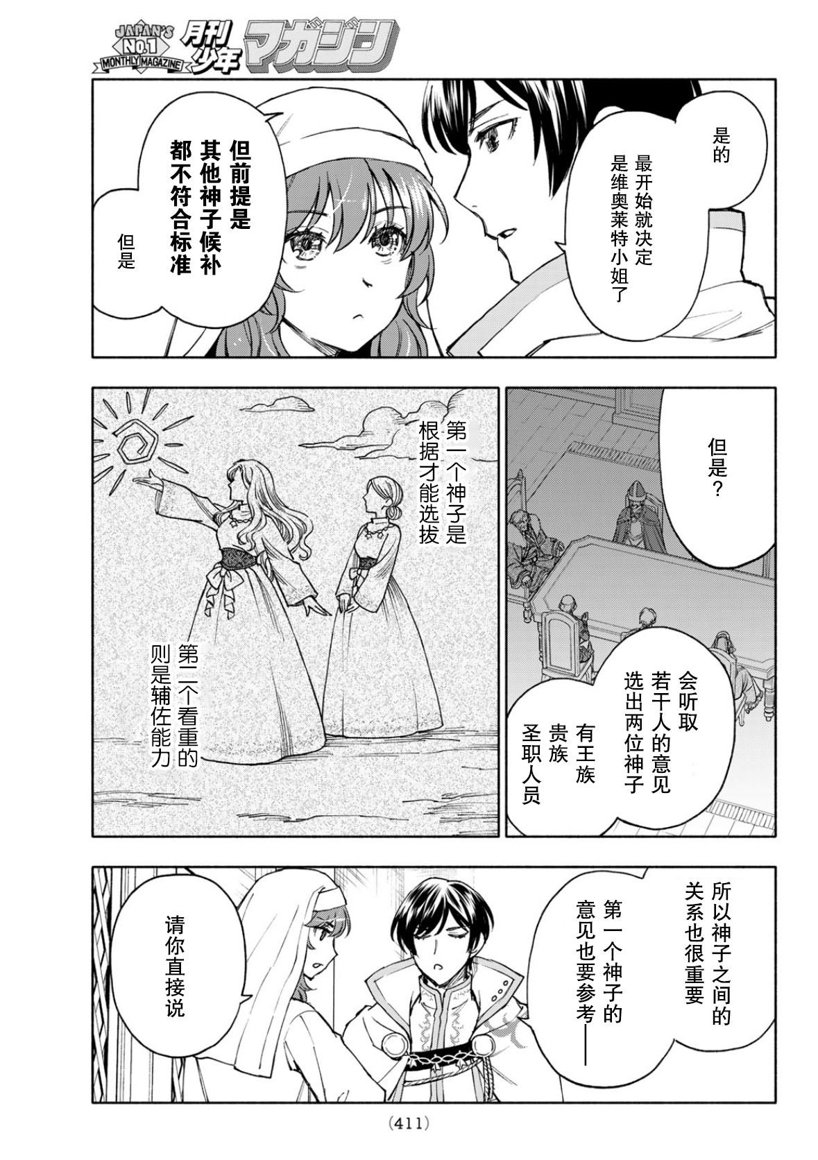 第26话