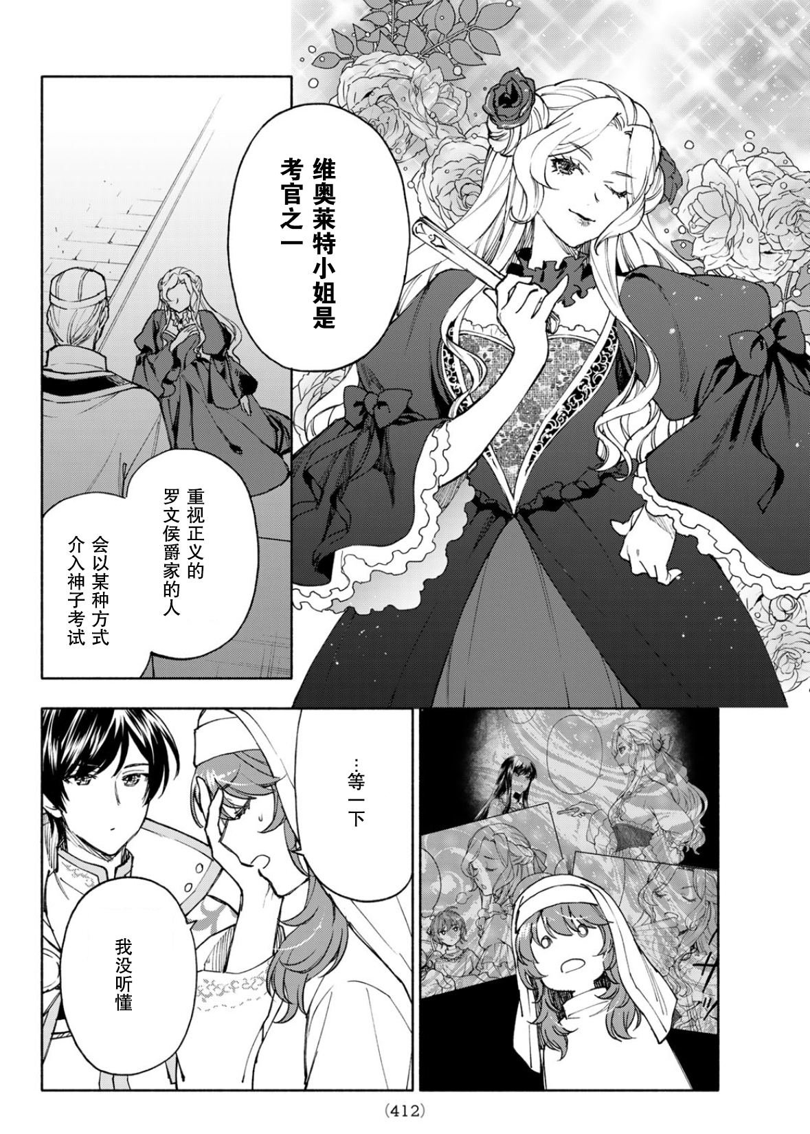 第26话