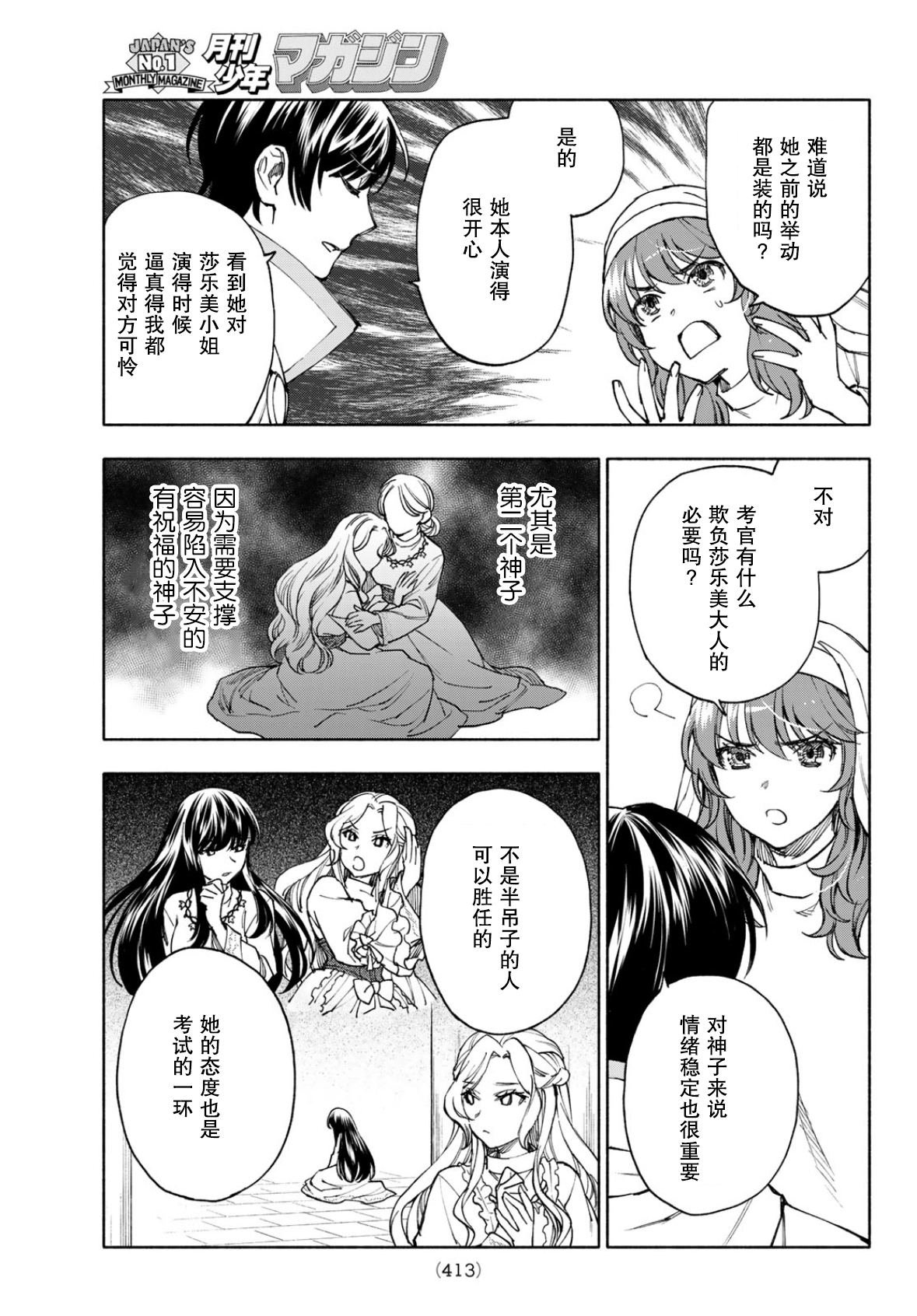 第26话