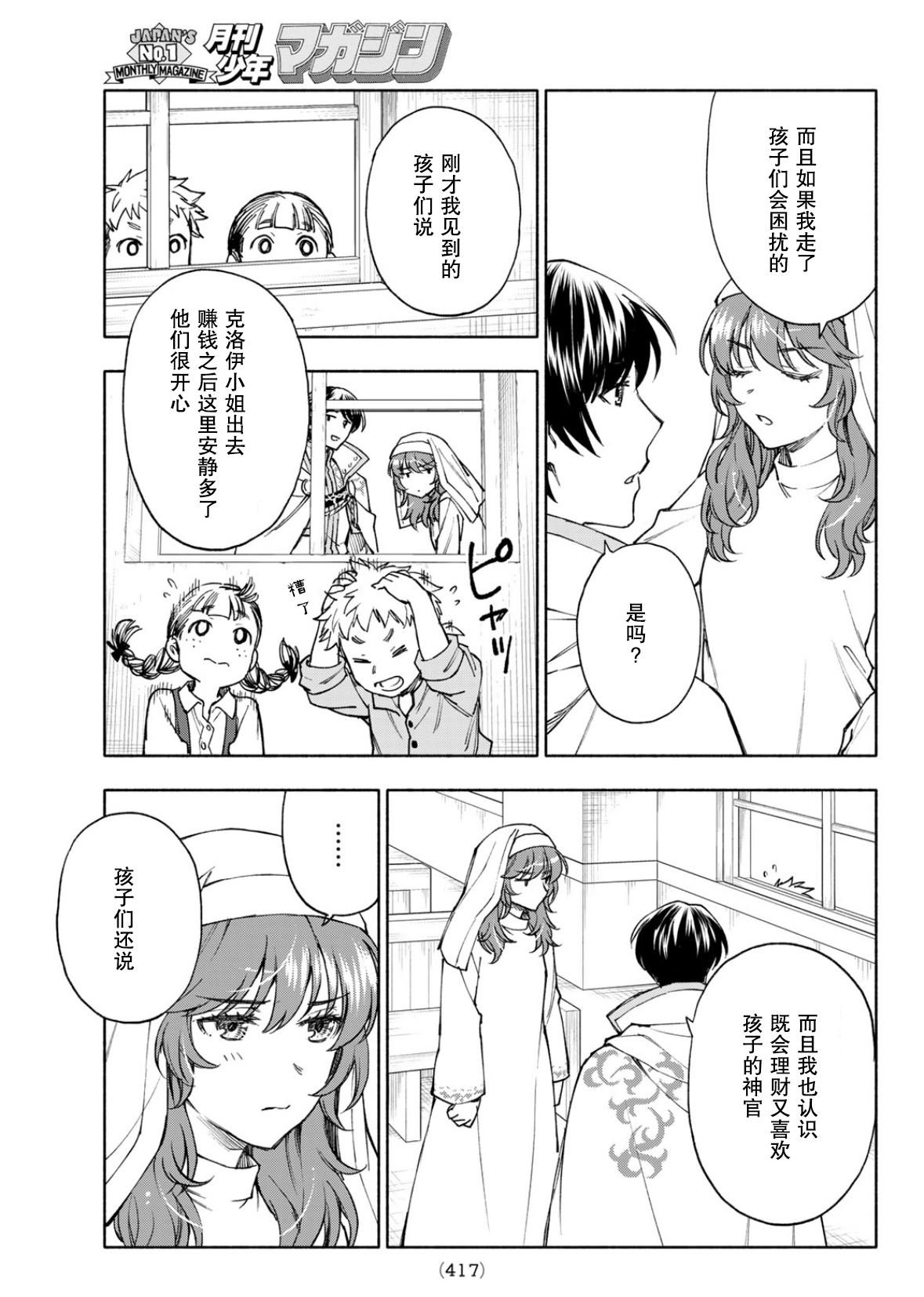 第26话