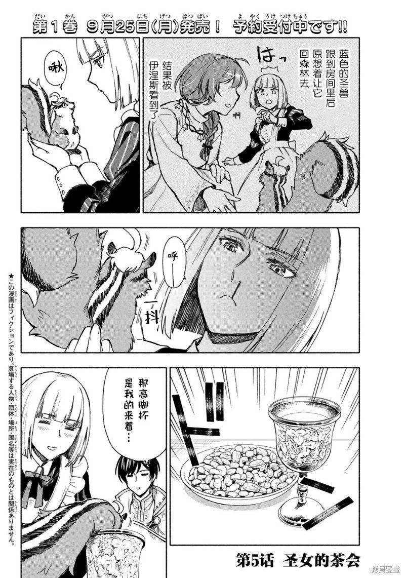 第5话