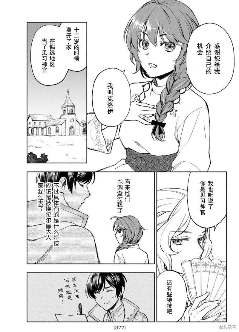 第5话
