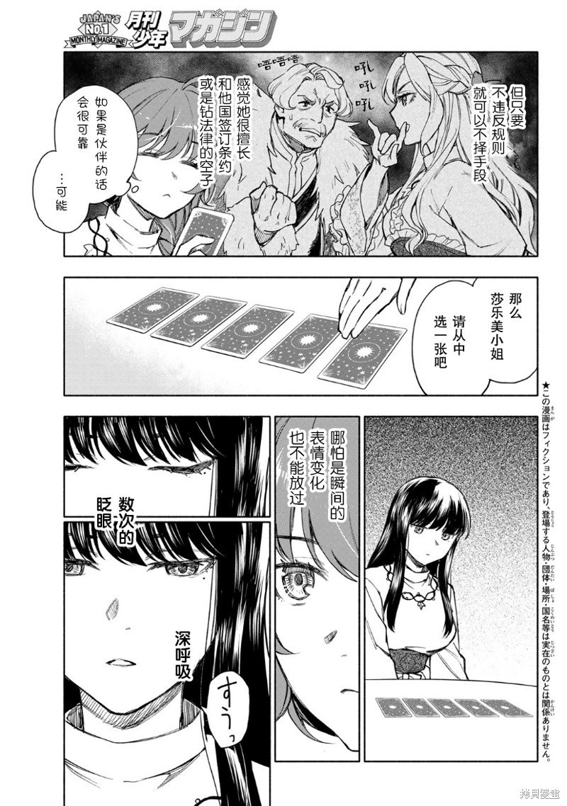 第6话