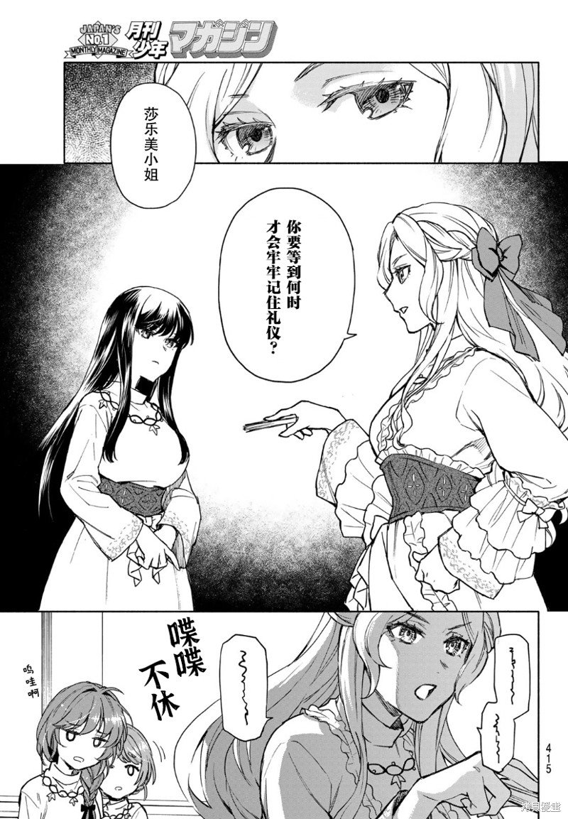 第7话