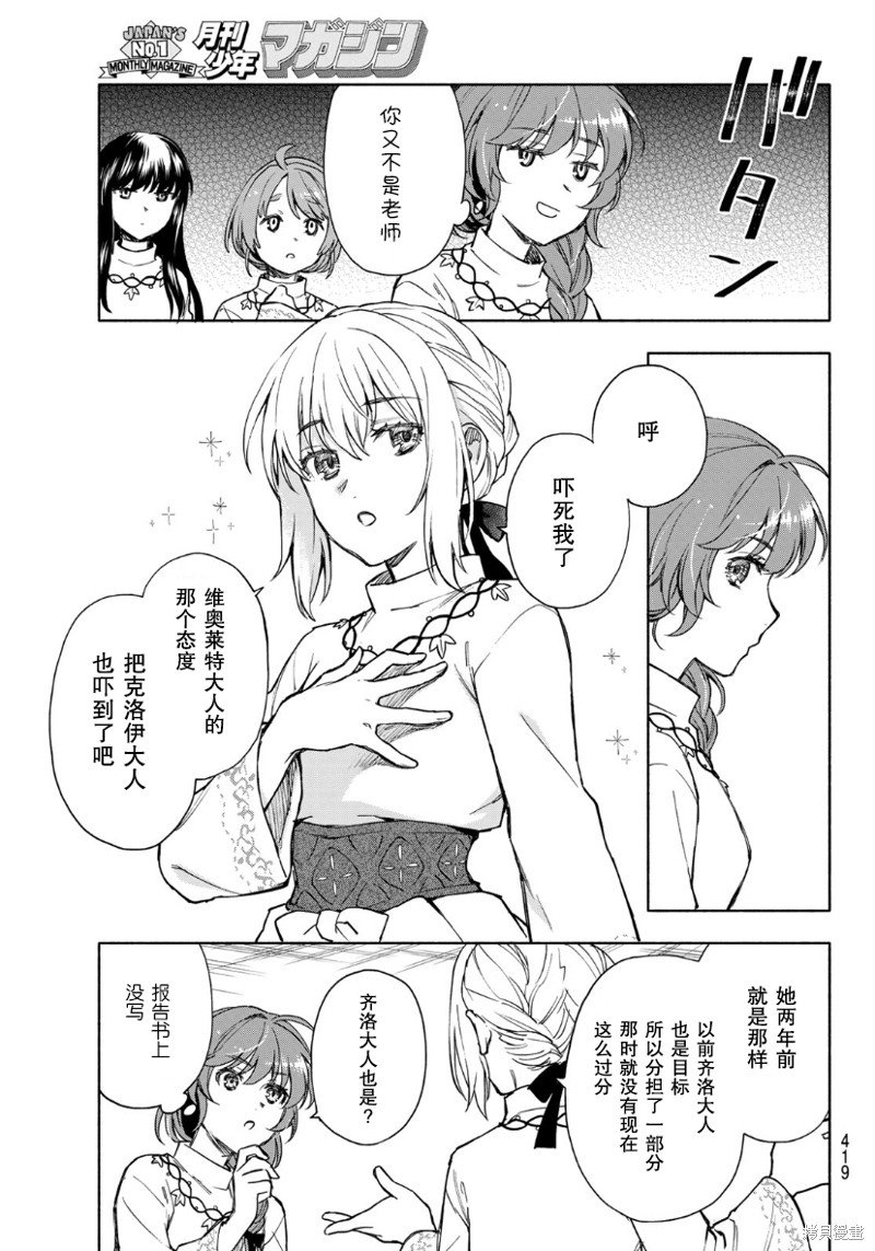 第7话
