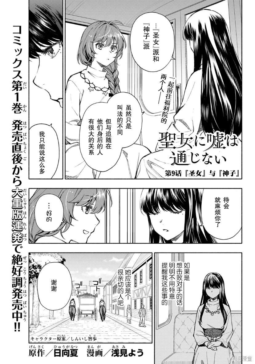 第9话
