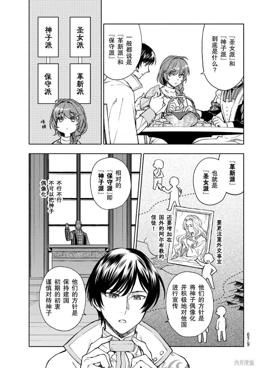 第9话
