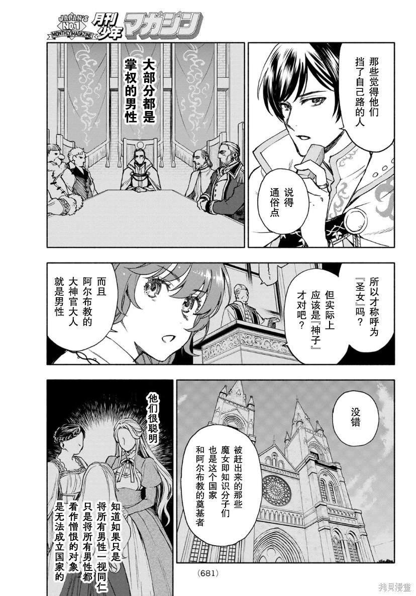 第9话