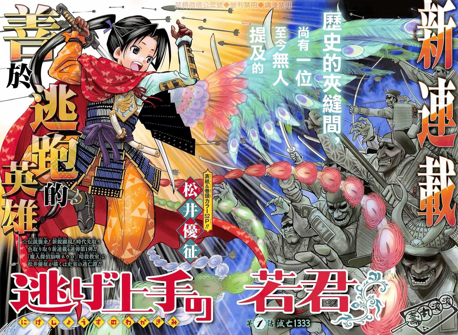 第1话 灭忘1333