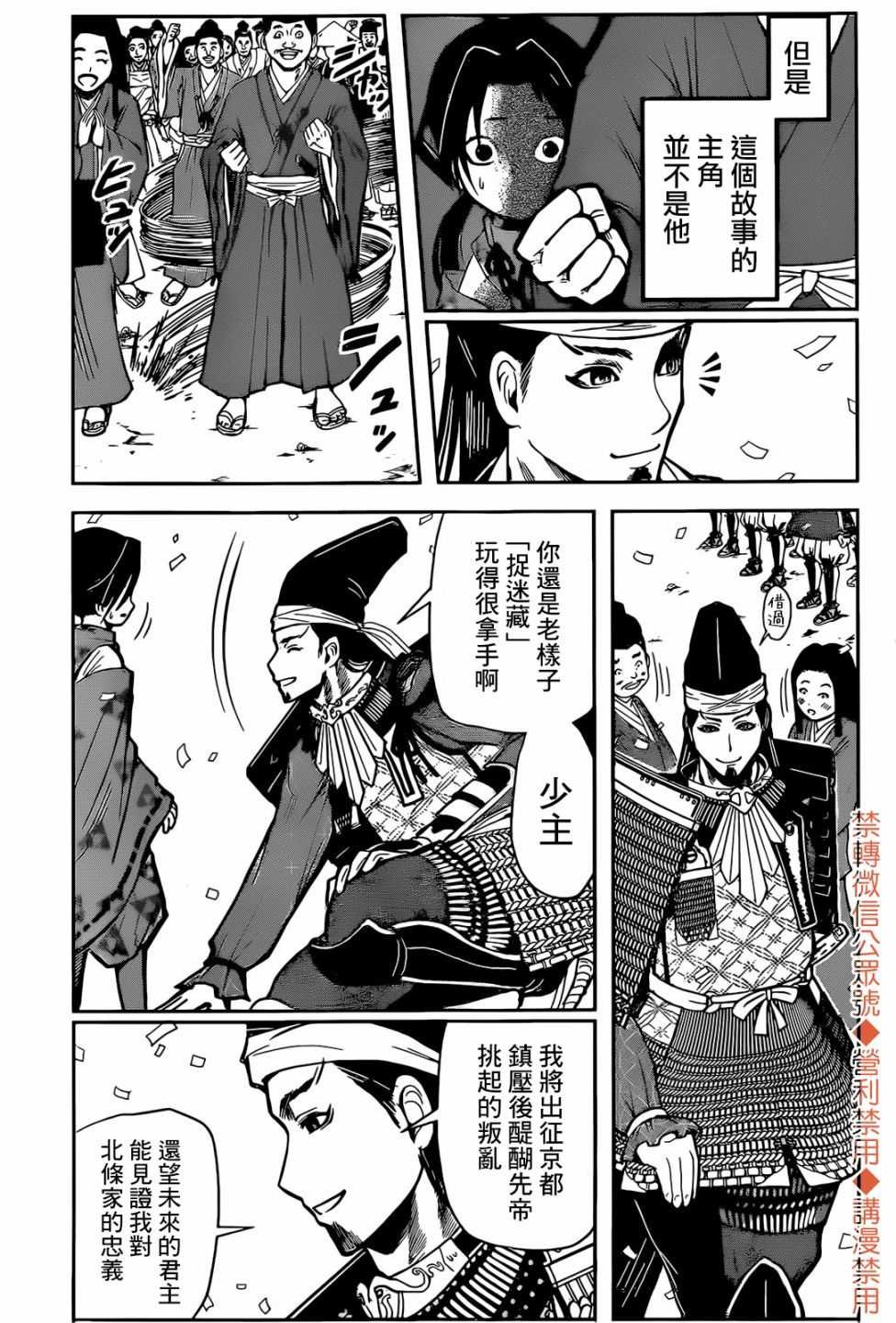 第1话 灭忘1333