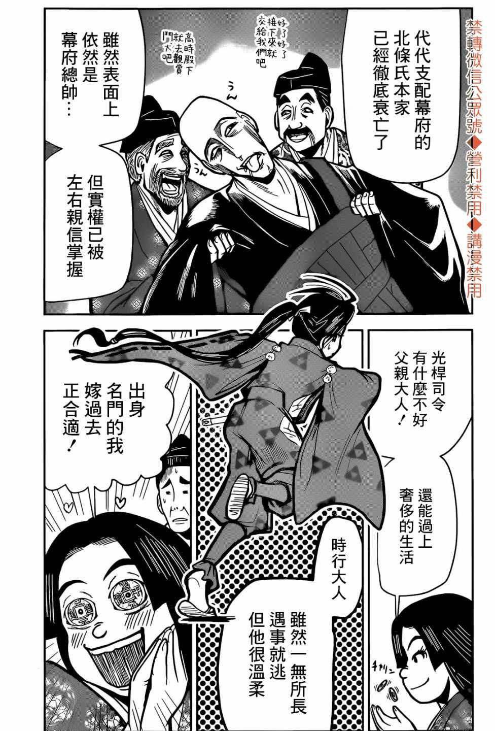 第1话 灭忘1333
