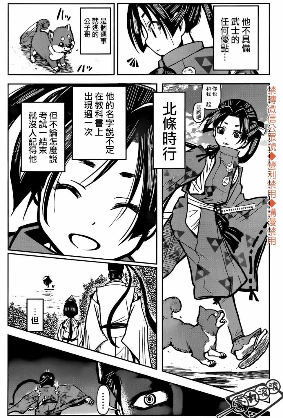 第1话 灭忘1333