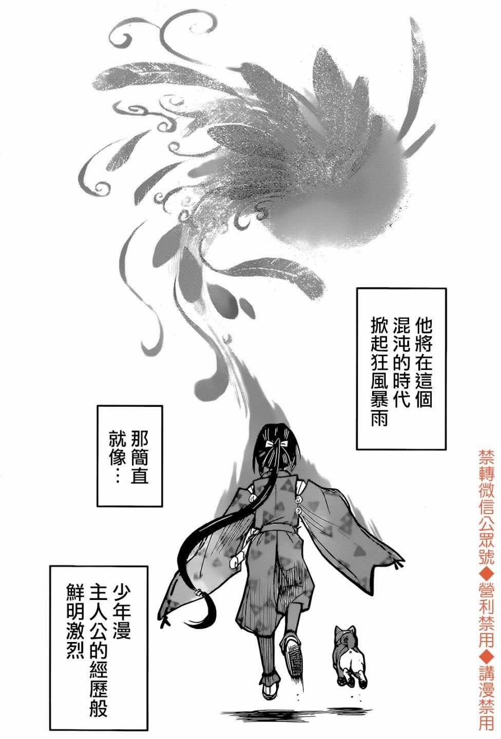 第1话 灭忘1333