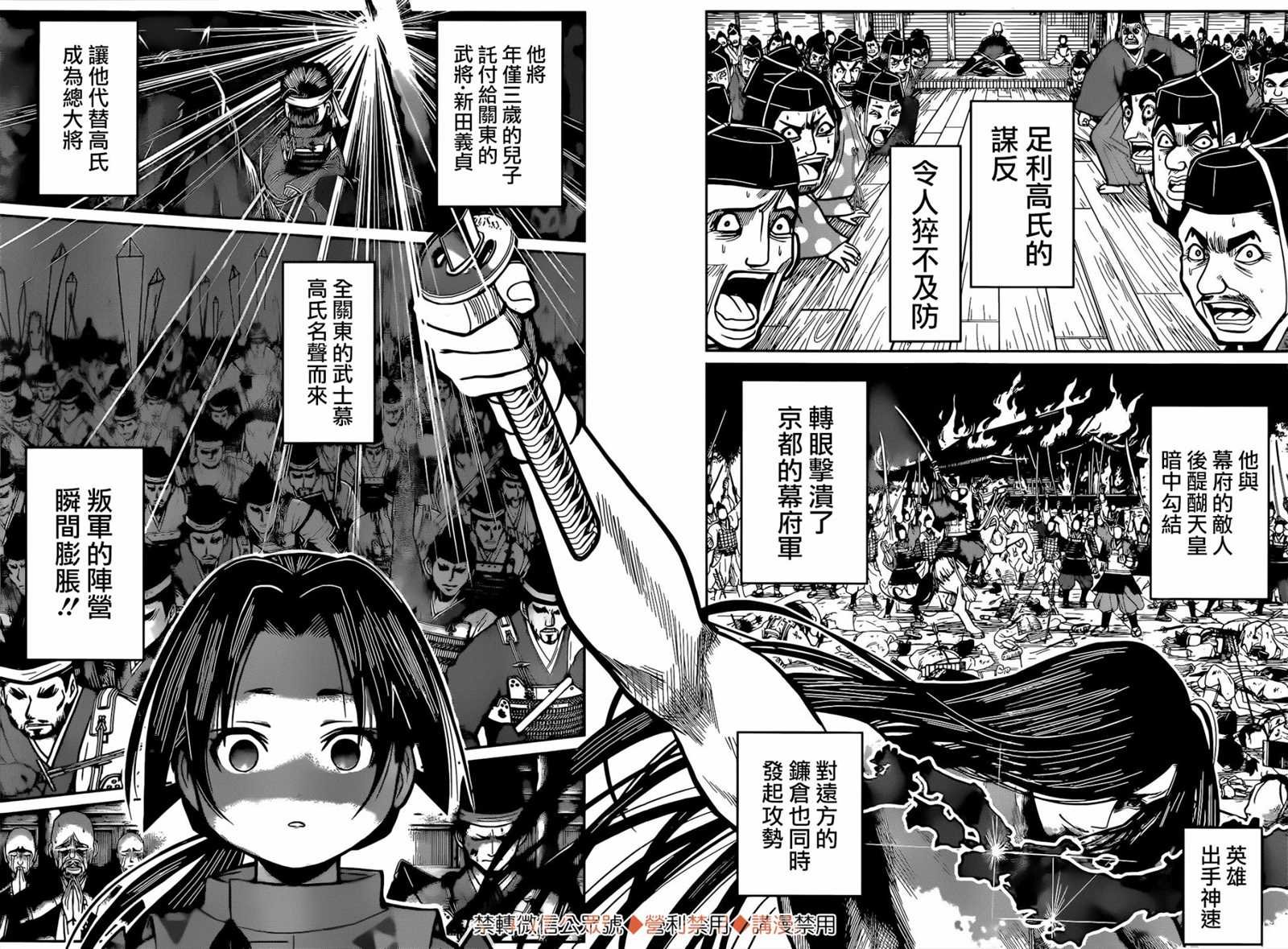 第1话 灭忘1333