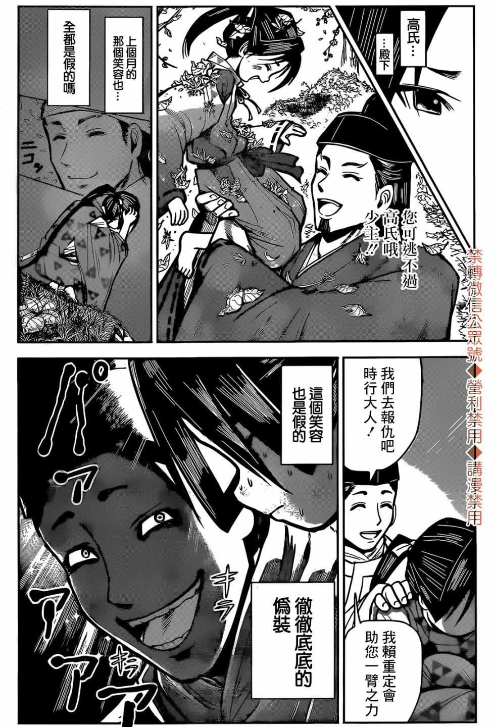 第1话 灭忘1333