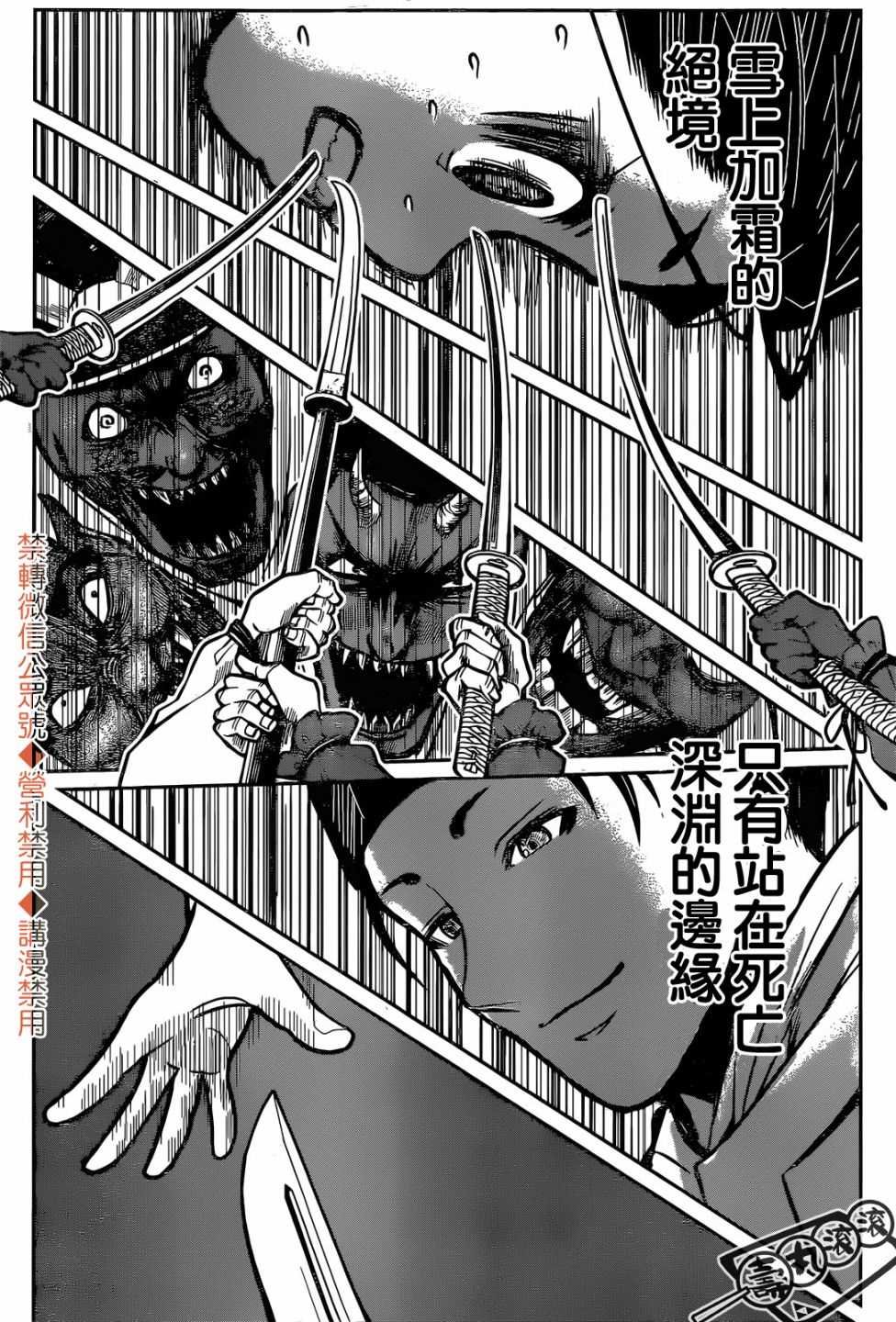 第1话 灭忘1333