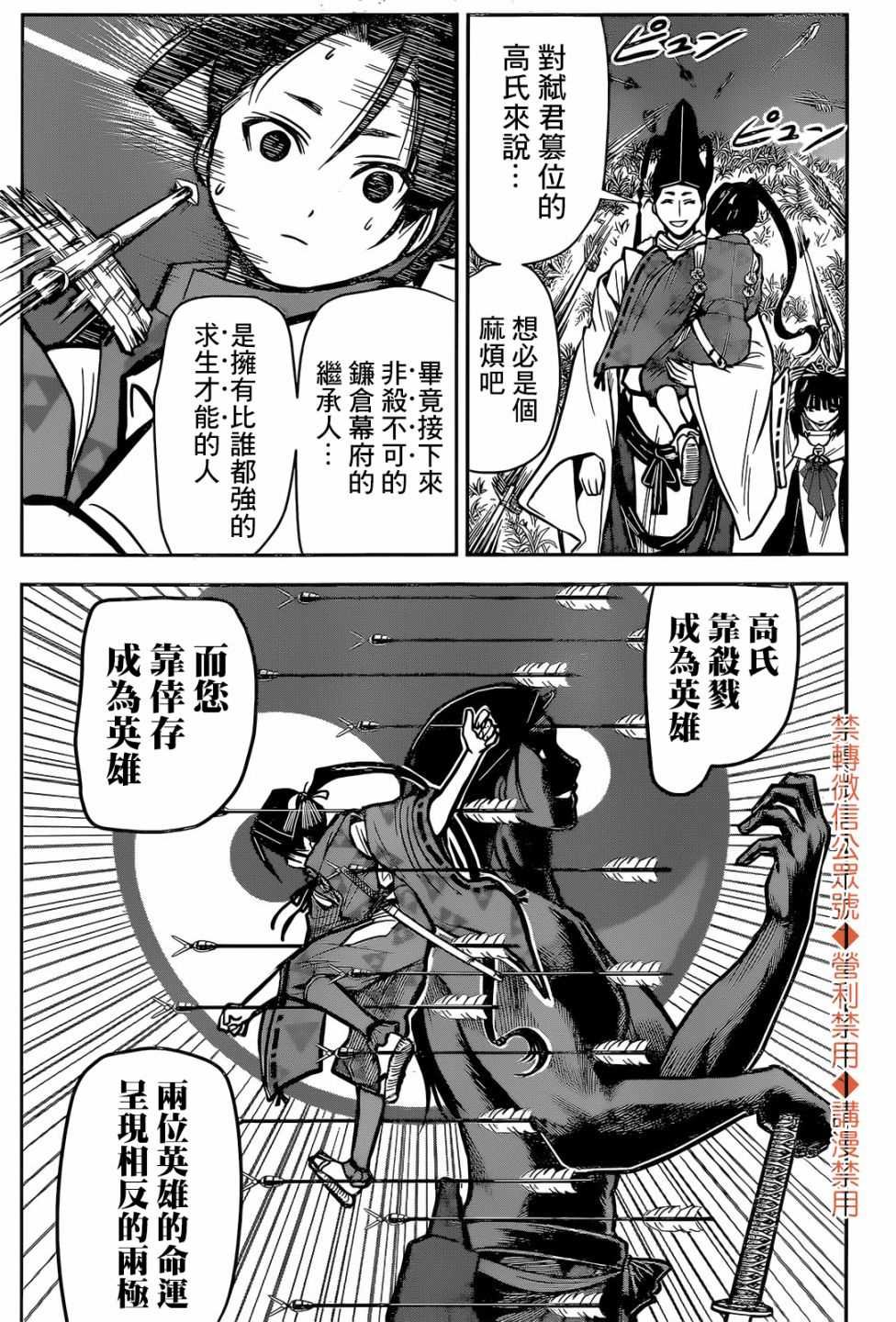 第1话 灭忘1333