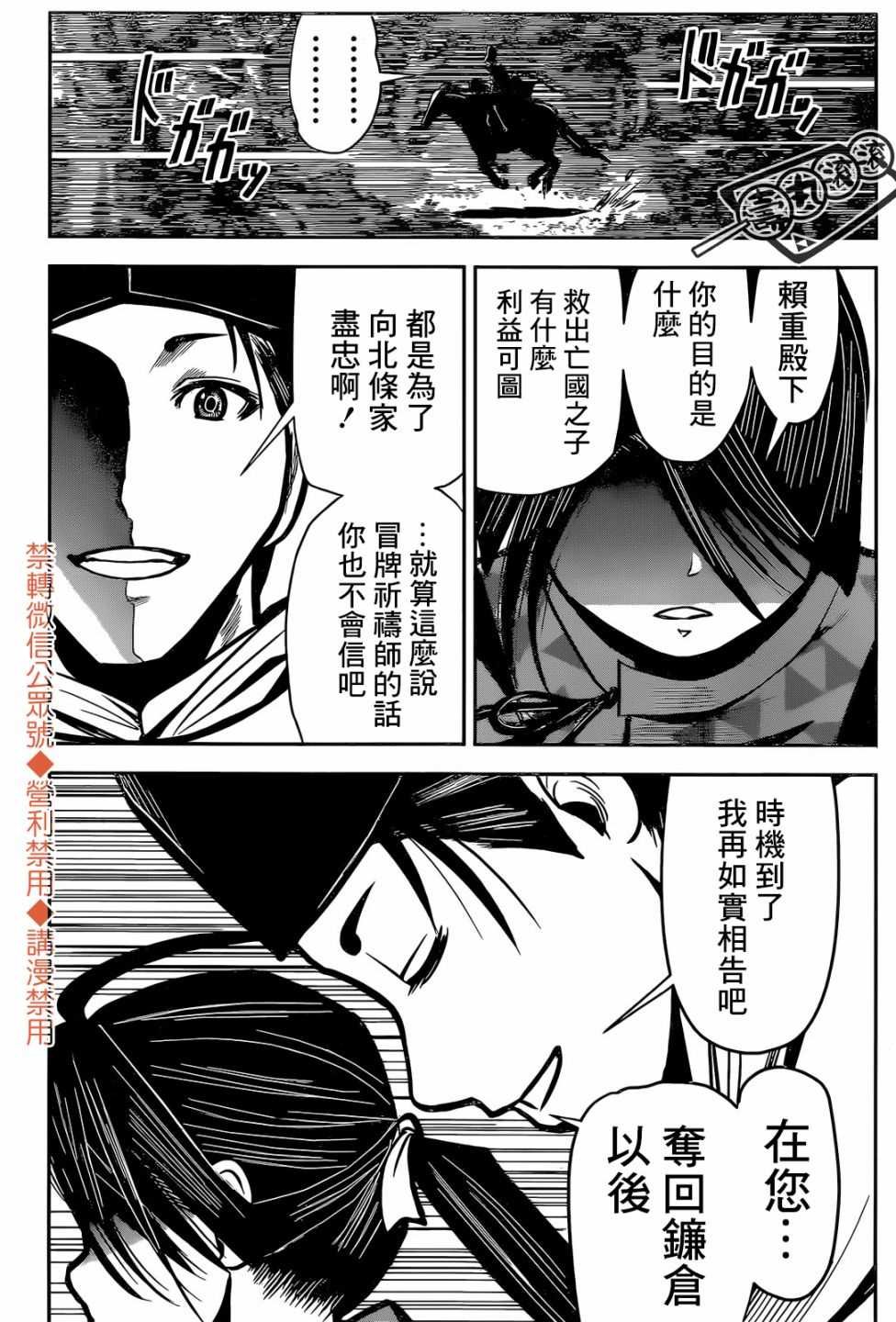 第1话 灭忘1333