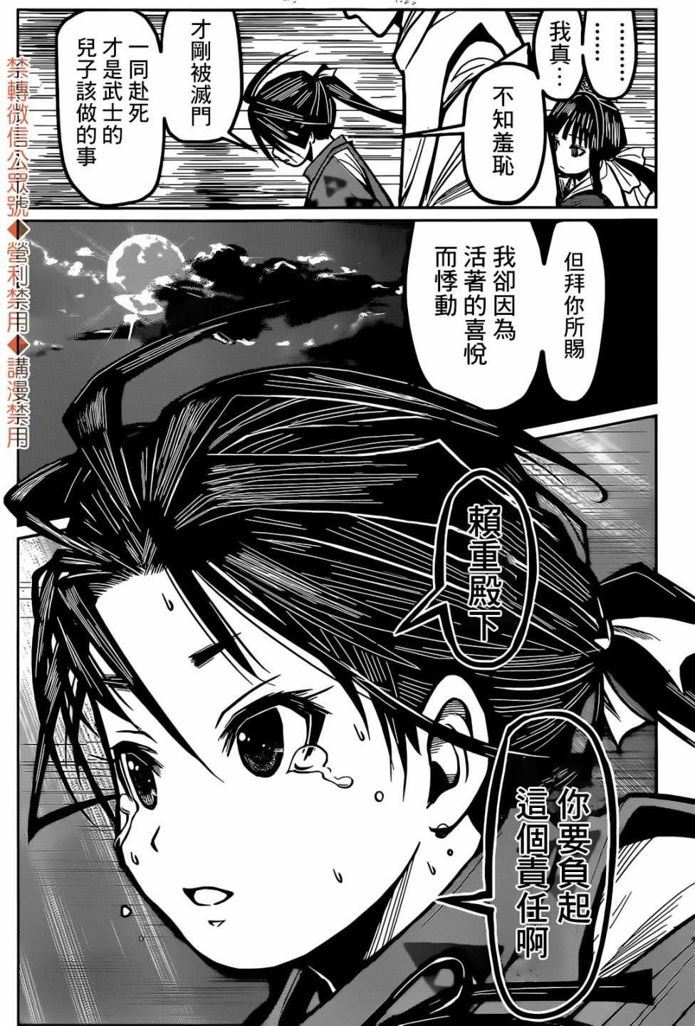 第1话 灭忘1333
