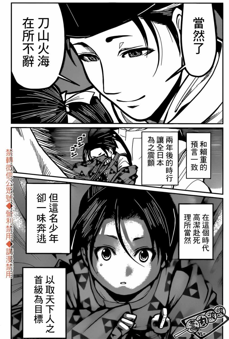 第1话 灭忘1333