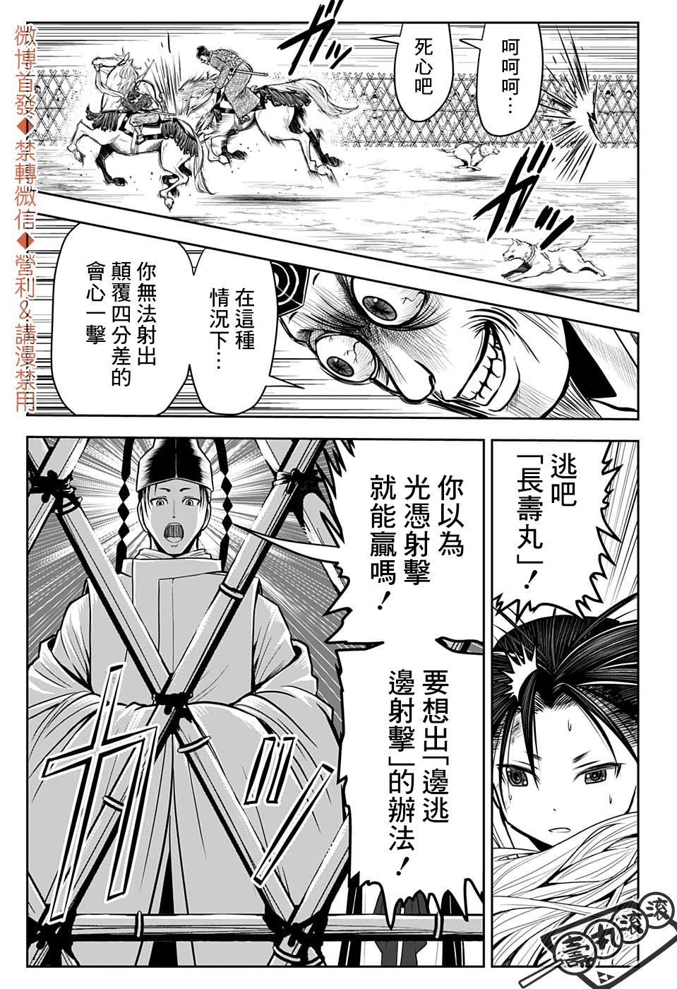 第10话 一边逃跑1333