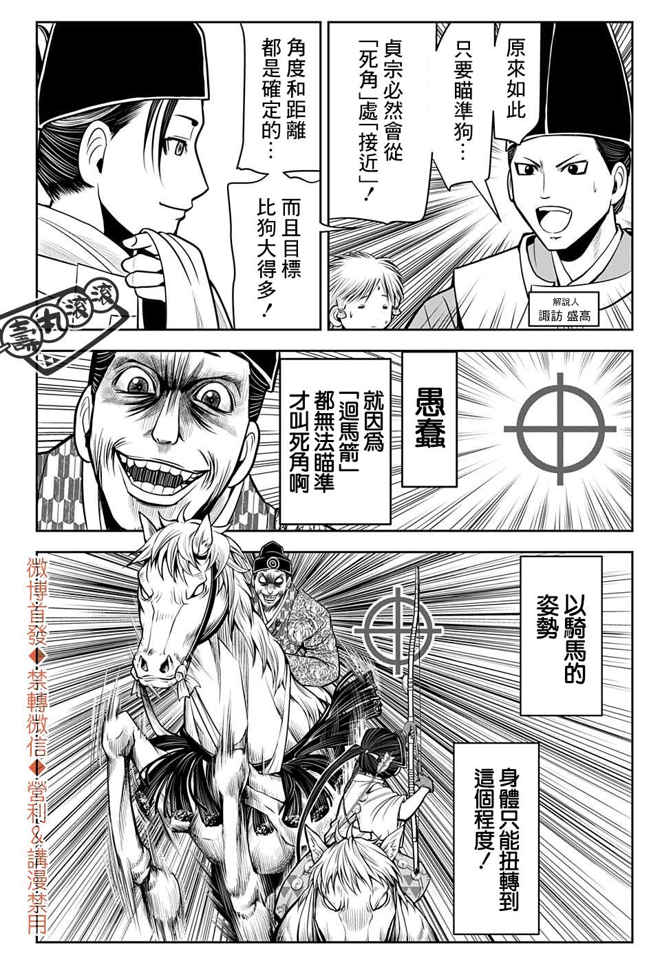 第10话 一边逃跑1333