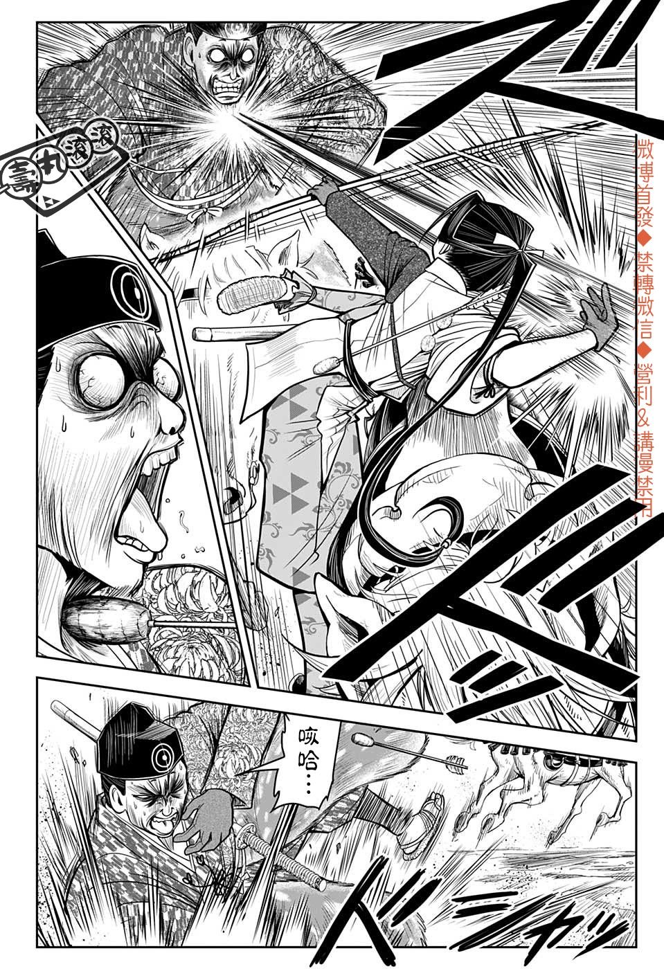 第10话 一边逃跑1333