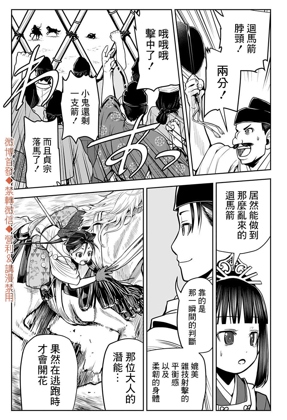 第10话 一边逃跑1333