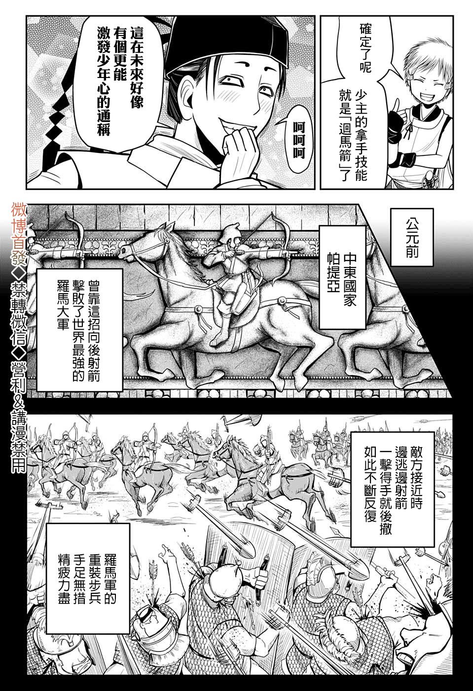 第10话 一边逃跑1333